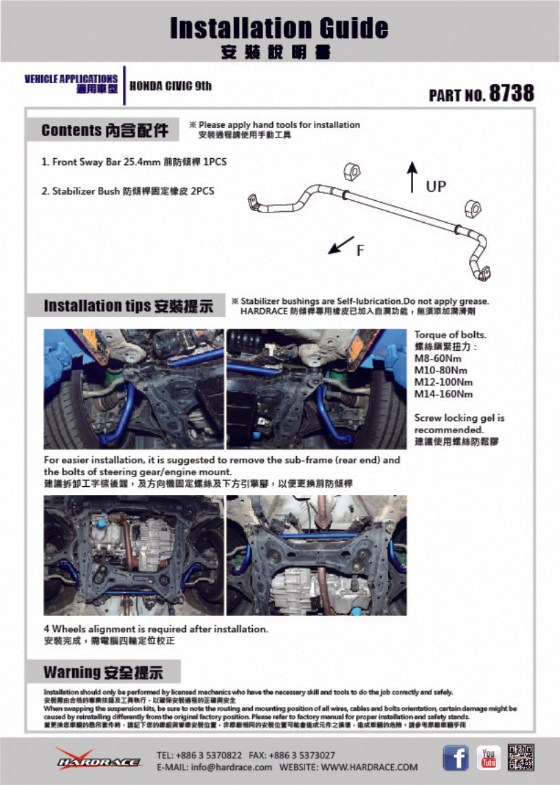 Hardrace 25.4mm Front Sway Bar - 3 pcs/set