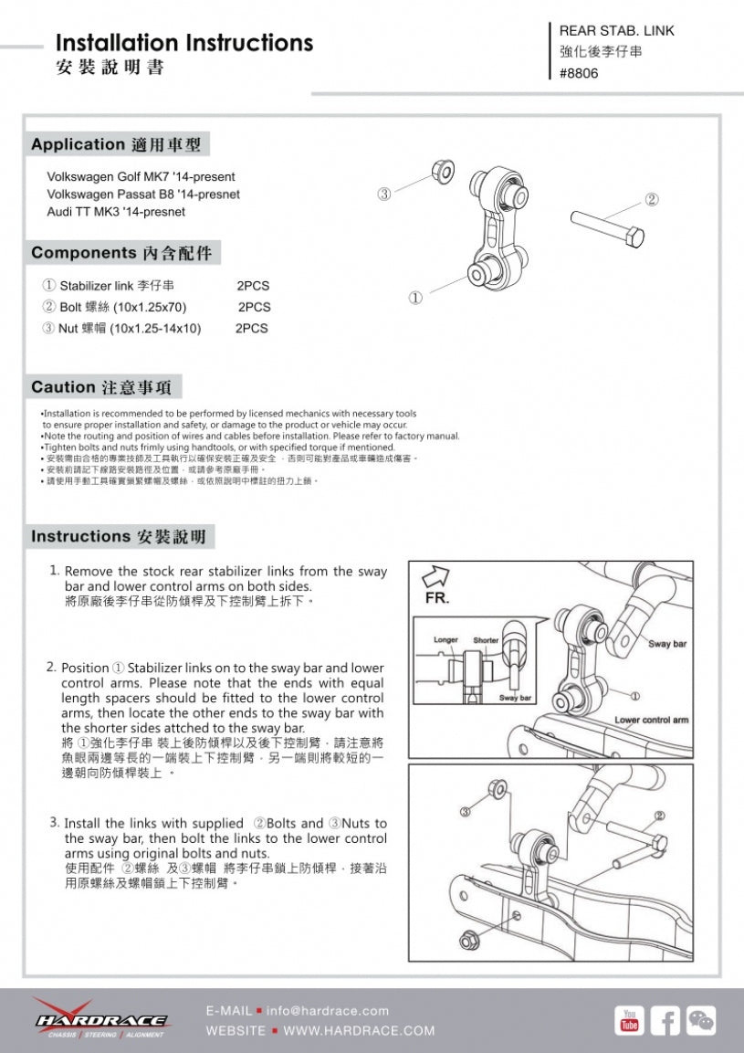 Mk7 GTI / R Hardrace REAR STABILIZER LINK 2 PCS/SET