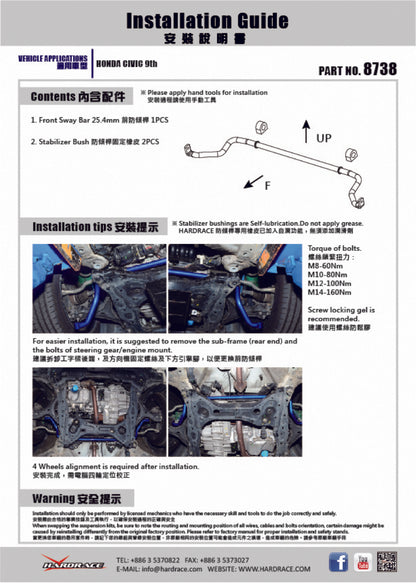 Hardrace 25.4mm Front Sway Bar - 3 pcs/set